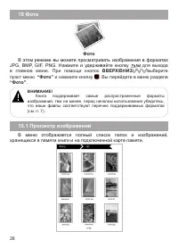Страница 27
