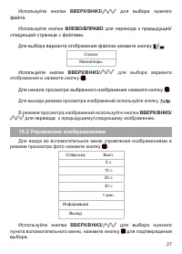 Страница 28