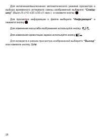 Страница 29