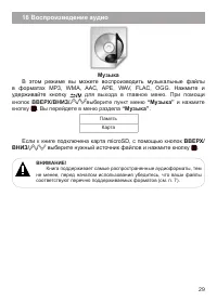 Страница 30