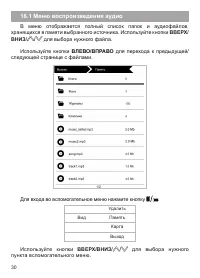 Страница 31