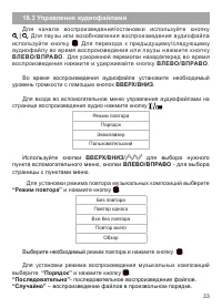 Страница 34