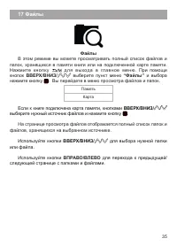 Страница 36
