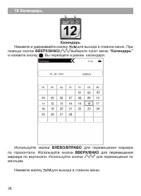 Страница 39