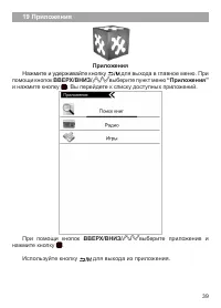 Страница 40