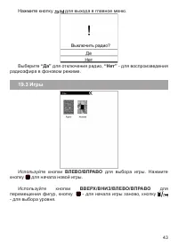 Страница 44