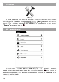 Страница 45