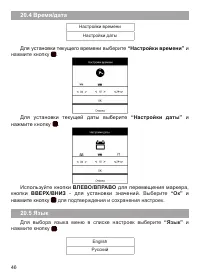 Страница 47