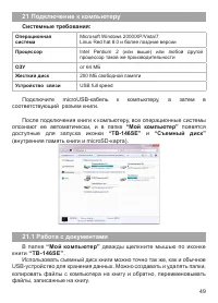 Страница 50