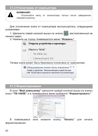 Страница 51