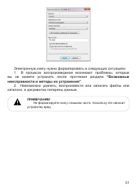 Страница 52