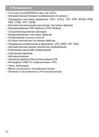 Страница 11