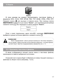 Страница 18
