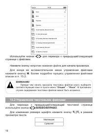 Страница 19