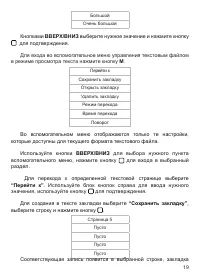 Страница 20