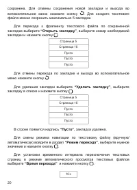 Страница 21