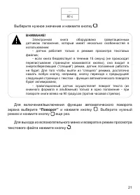 Страница 22
