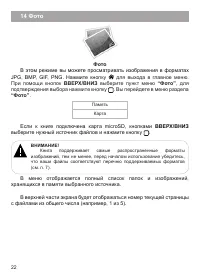 Страница 23