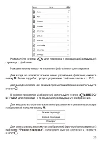 Страница 24