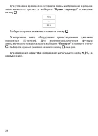 Страница 25