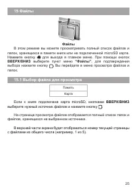 Страница 26
