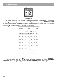 Страница 29