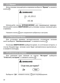Страница 31