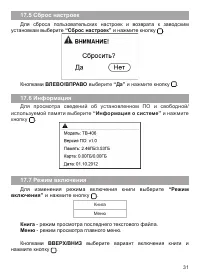 Страница 32