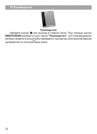 Страница 33