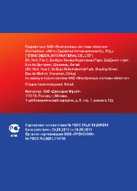 Страница 42