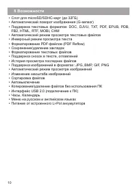 Страница 11