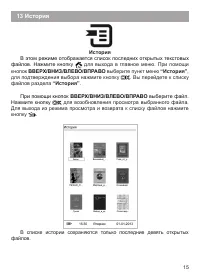 Страница 16