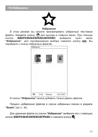 Страница 18
