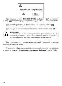 Страница 19