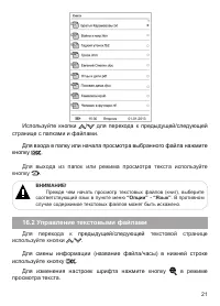 Страница 22