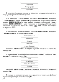 Страница 23