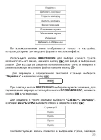 Страница 24