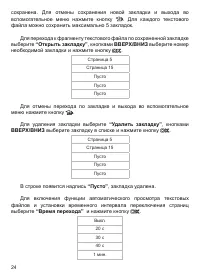 Страница 25