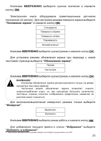 Страница 26