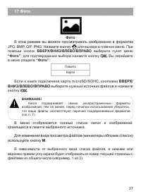 Страница 28