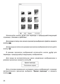 Страница 29