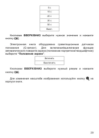 Страница 30