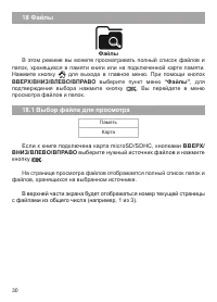 Страница 31