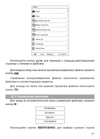 Страница 32