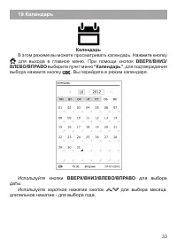 Страница 34