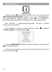 Страница 35