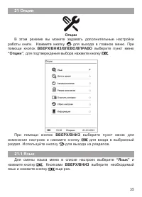 Страница 36
