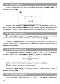 Страница 37