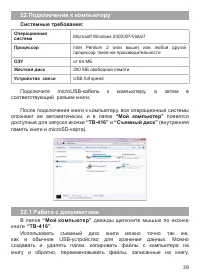 Страница 40