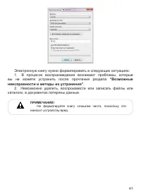 Страница 42